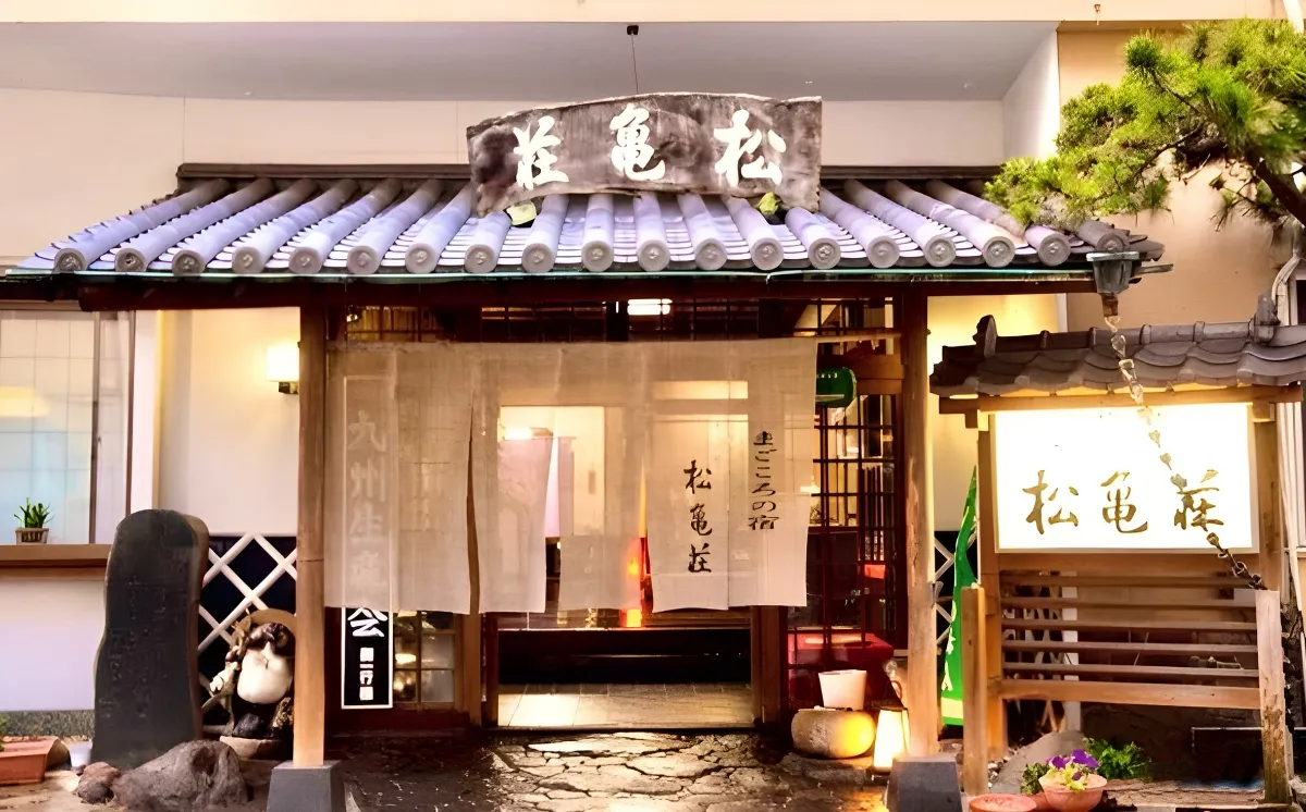 日本旅館 松亀荘